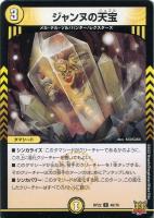 カンゴク入道【デュエルマスターズトレカ高価買取価格査定：CBトレコロ】