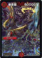 百万超邪 クロスファイア【デュエルマスターズトレカお買得価格通販