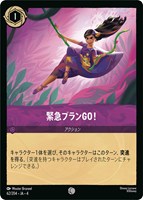 ディアブロ 忠実なる使い魔【ロルカナお買得価格通販：CBトレコロ】