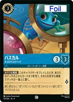 ペガサス ヘラクレスへの贈り物【ロルカナお買得価格通販：CBトレコロ】