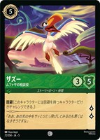 ムファサ プライドロックの統治者【ロルカナお買得価格通販：CBトレコロ】