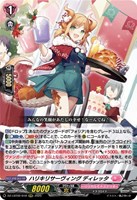 SweetLinker フラティ【ヴァンガードトレカお買得価格通販