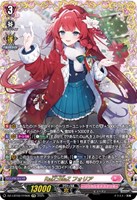 恵与の麗蛇姫 シアナ【ヴァンガードトレカお買得価格通販：CBトレコロ】