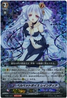 ヴァンガード ソング・オブ・グレイシャス レインディア SP ソング