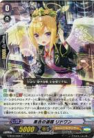 愛黒熾天使 ガウリール・エデン デッキ 聖黒熾天使 ガウリール ヴァン