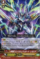 ドリーン・ザ・スラスター【ヴァンガードトレカお買得価格通販：CB