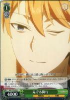 天才たちの真剣勝負 かぐや【ヴァイスシュヴァルツトレカ高価買取価格