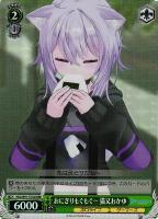 気合い入れておめかし 姫森ルーナ【ヴァイスシュヴァルツトレカお買得