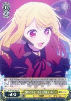 恋に落ちた瞬間 有馬かな[サイン付]【ヴァイスシュヴァルツトレカお