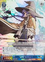 ロリ、ジト目、不愛想”ロキシー【ヴァイスシュヴァルツトレカ高価買取