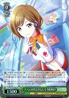 灯る、決意 宵崎奏【ヴァイスシュヴァルツトレカお買得価格通販：CB