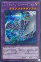 神炎皇ウリア【遊戯王トレカお買得価格通販：CBトレコロ】