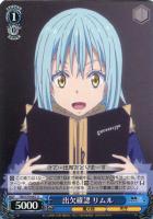 継ぐ者 リムル【ヴァイスシュヴァルツトレカ高価買取価格査定：CB