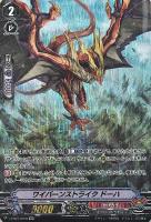 ドラゴニック・オーバーロード・ジ・エンド【ヴァンガードトレカ高価