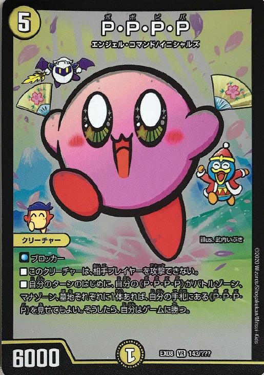 デュエマ PP-[P] 4枚セット デュエル・マスターズ PPP 4枚セット