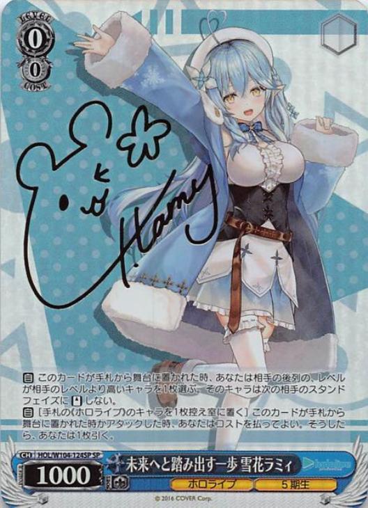 ヴァイスシュヴァルツ 街明かりと冬の街 雪花ラミィ SSP BGS10