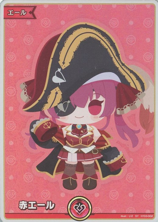 赤エール【ホロカトレカお買得価格通販：CBトレコロ】