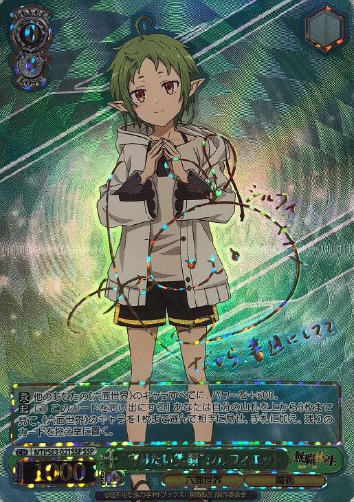 守りたい笑顔シルフィエットSSP 無職転生 SSP仕様】“守りたい笑顔