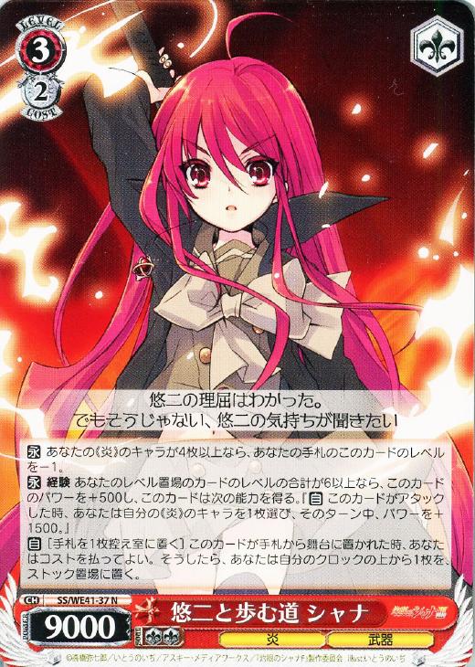 悠二と歩む道 シャナ PR プロモ 悠二と歩む道 シャナ PR プロモ