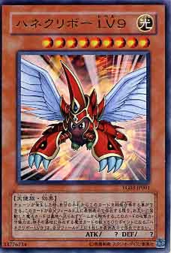 ハネクリボーLV9【遊戯王トレカ高価買取価格査定：CBトレコロ】