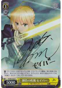 ヴァイスシュヴァルツ】 鋼色の疾風 セイバー (サイン) R | トレカの