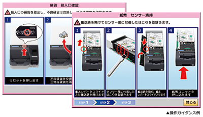 自動釣銭機 VITESE（ヴィッテス） VT-330：東芝テック株式会社