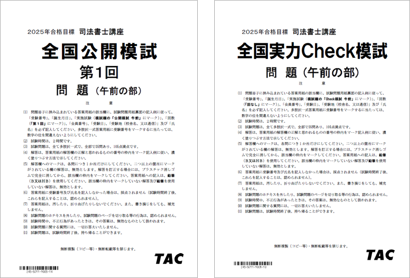 専用）【新品未使用】司法書士入門講座テキスト ステップアップ編 全