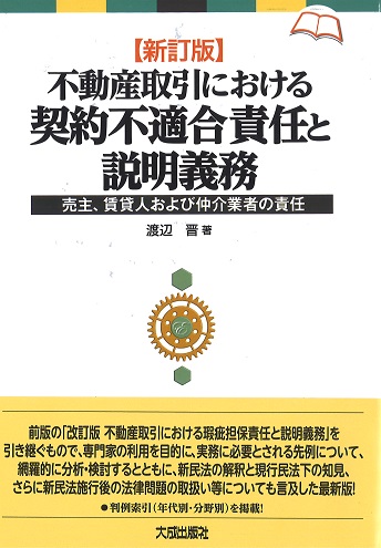 大成出版社/新刊図書詳細情報