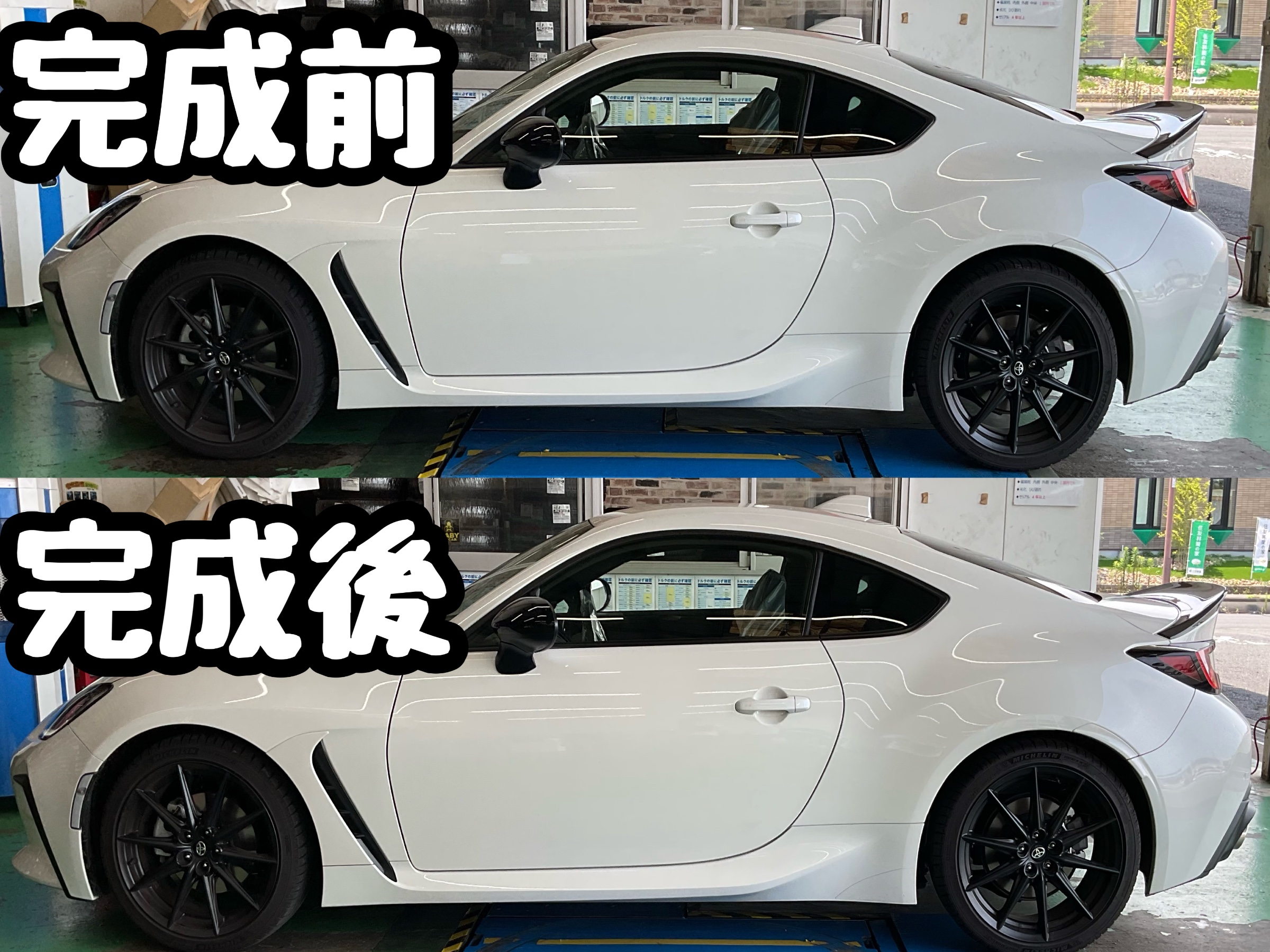 GR86~TEIN HIGH.TECH~ | 店舗おススメ情報 | タイヤ館 水戸けやき台