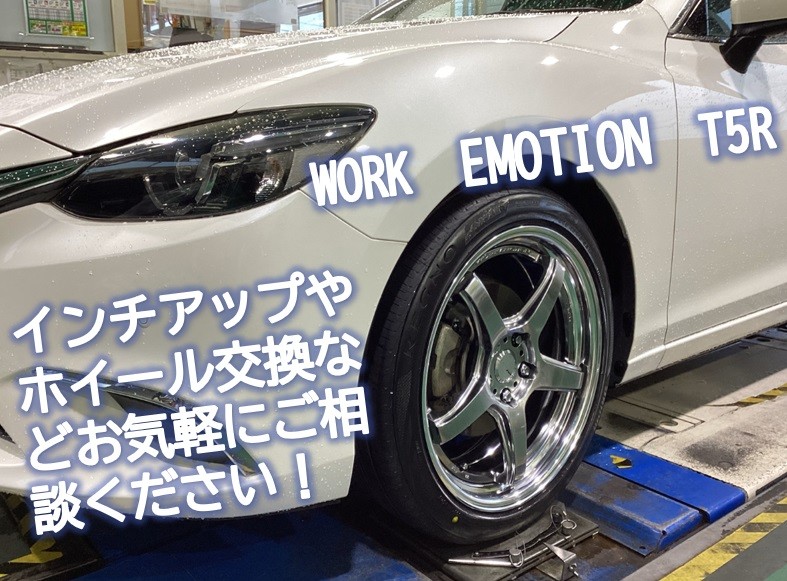 アテンザワゴン WORK製 19インチホイールセット取付！！ | 店舗お