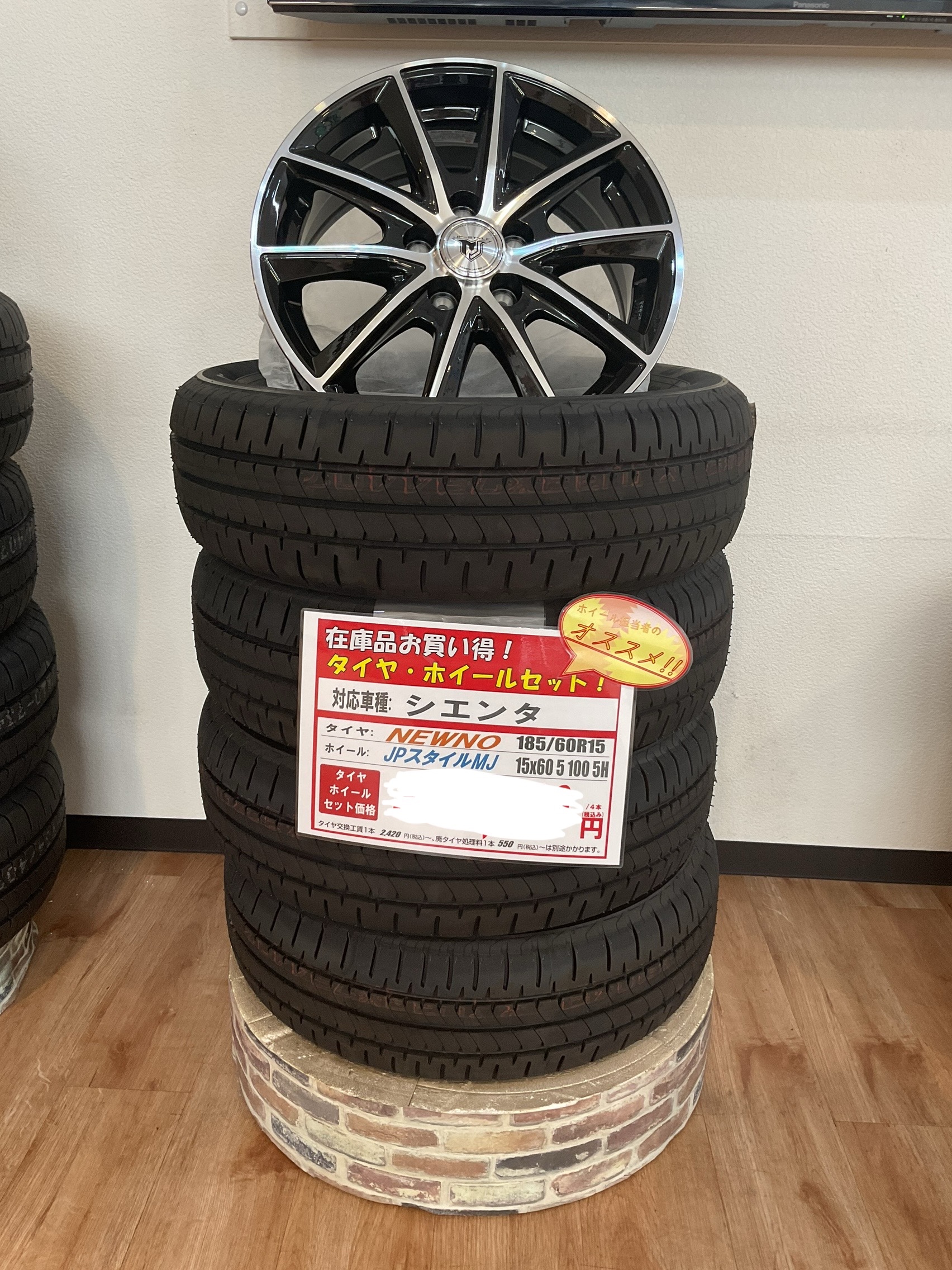 在庫処分セール開催！タイヤホイールがお得に買えます！ | お知らせ
