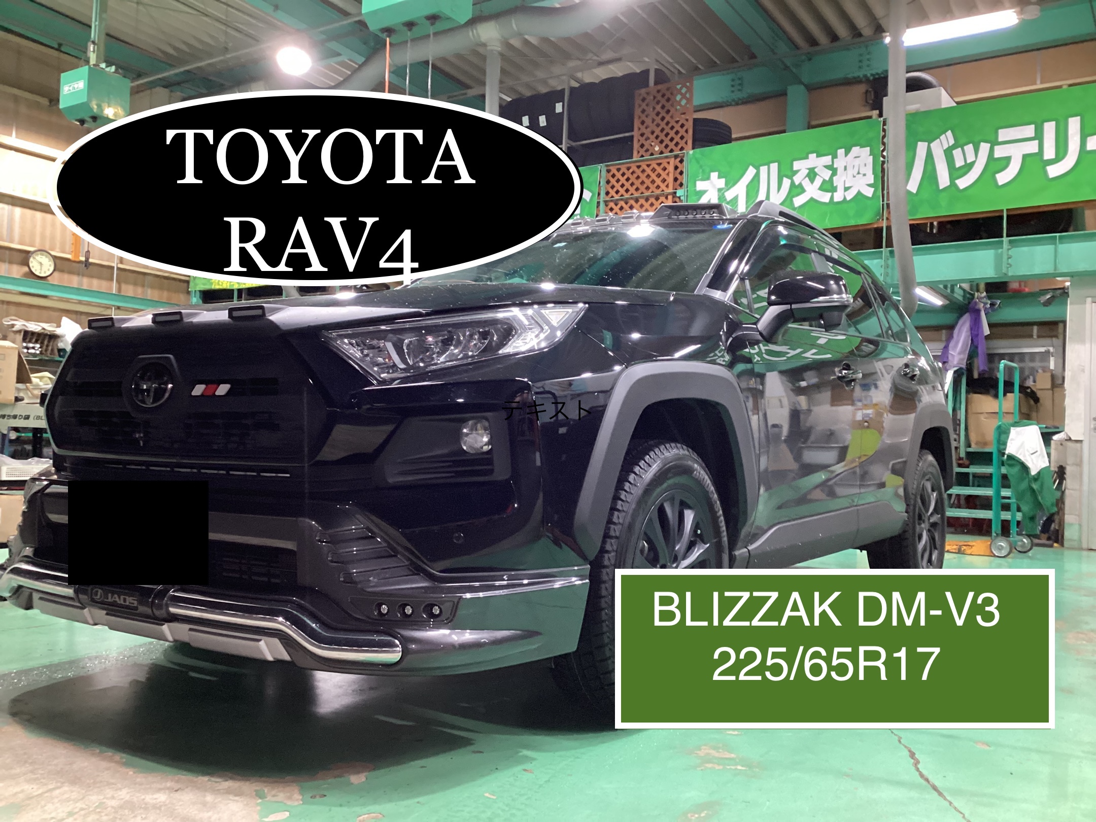トヨタ/RAV4 スタッドレスタイヤ/ホイールセット | 店舗おススメ情報