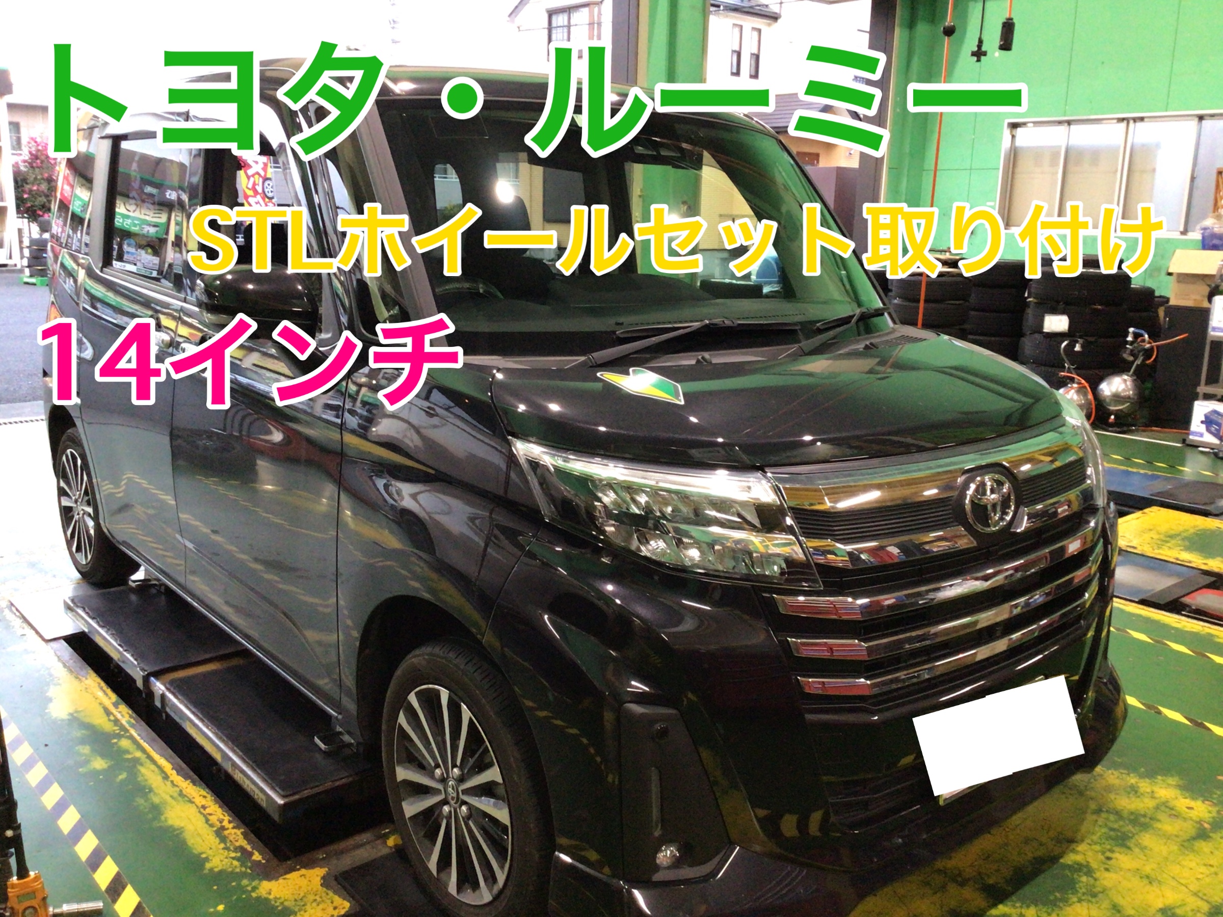 スタッドレスも値上がり前にご購入を！！】 ◇ トヨタ・ルーミーの