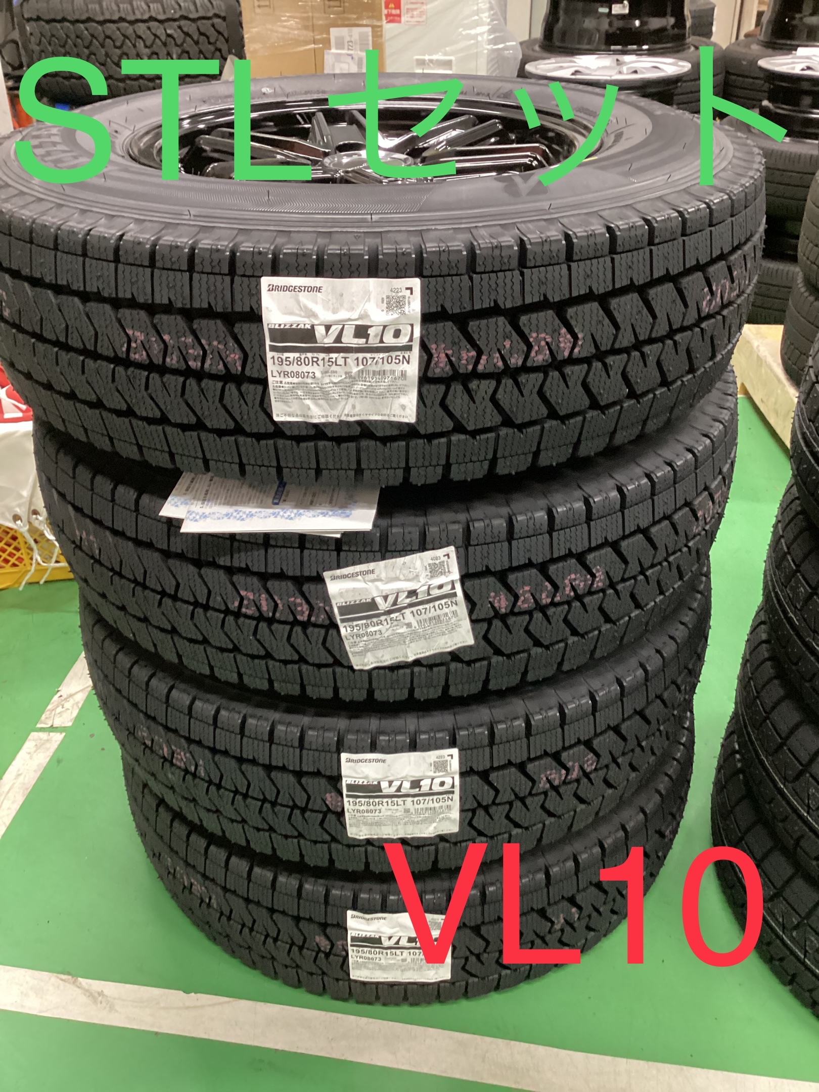 トヨタ ハイエース スタッドレスセット組込準備 | 店舗おススメ情報