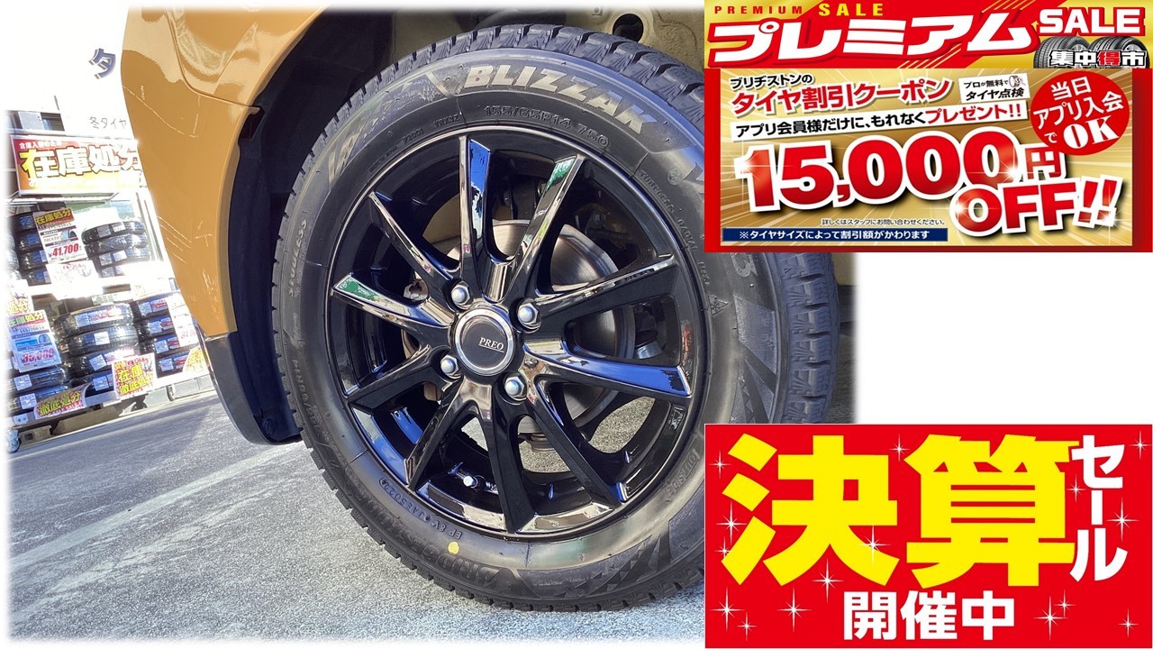 スペーシアギア 155/65R14 スタッドレスホイールセット交換 | 店舗お
