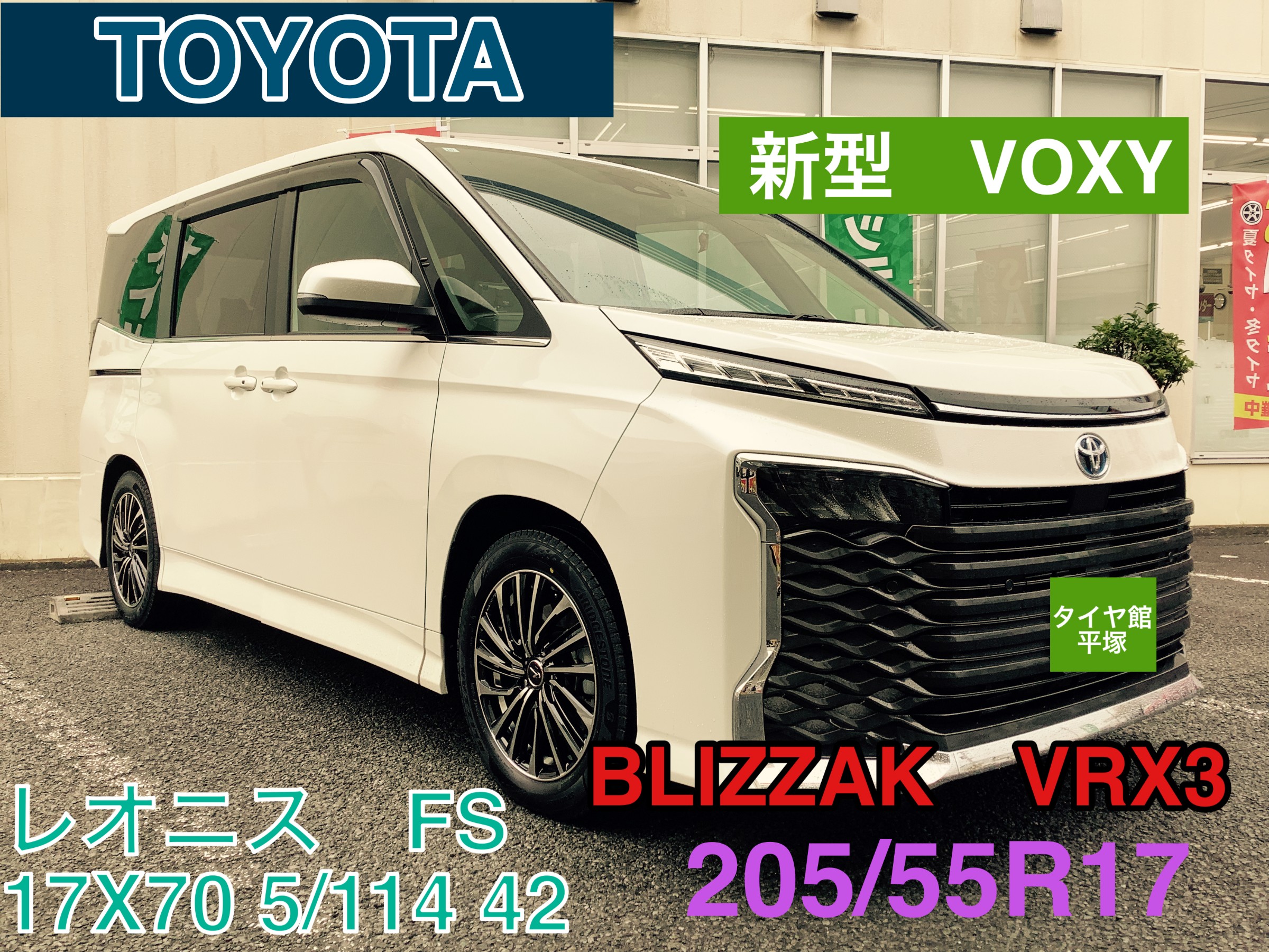 90系 VOXY スタッドレスセット！！ 17インチ