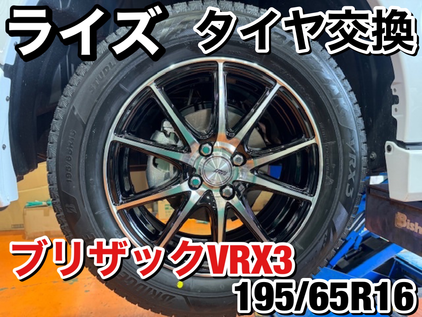 ライズ スタッドレスタイヤ 195/65R16 マサちゃん1 160879_icex_wl.jpg