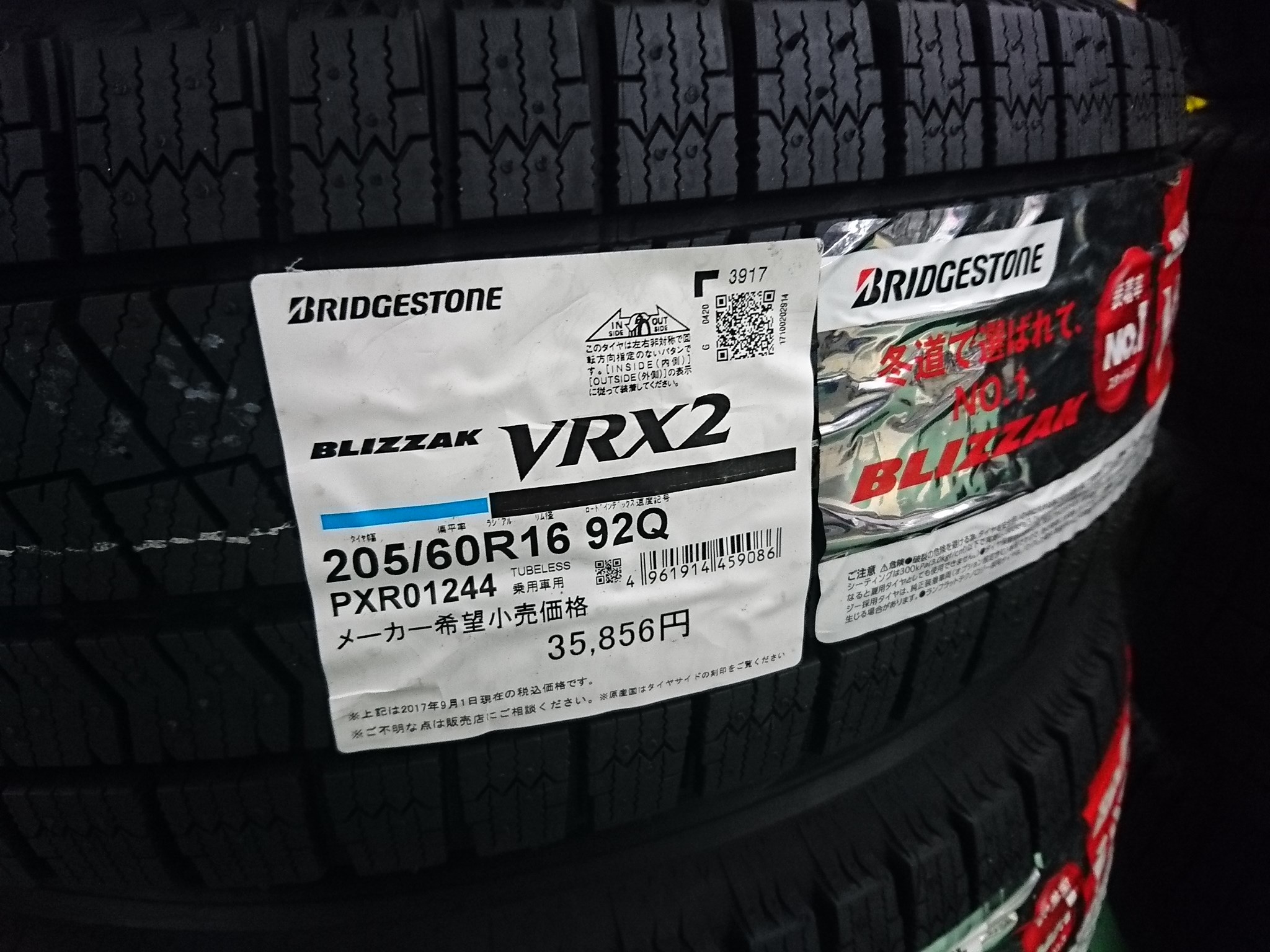 ヴォクシーにスタッドレスセット取付け！ | 店舗おススメ情報 | タイヤ