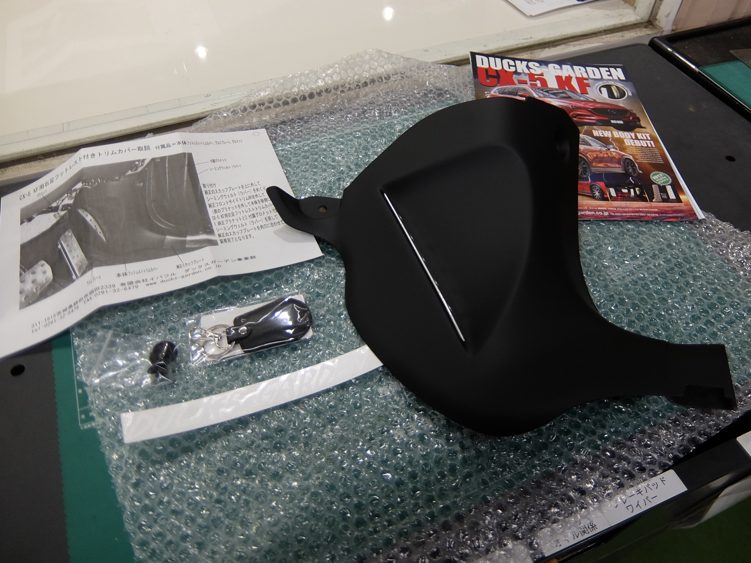 マツダ・CX－5・KF】アクセルペダル用右足フットレストの取付け