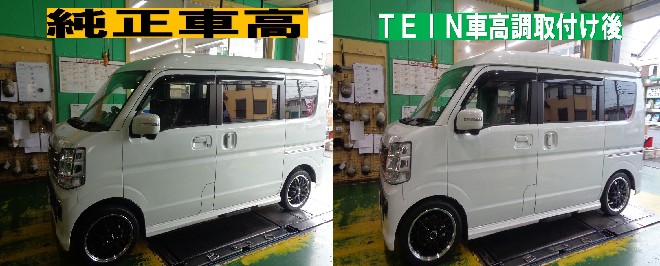エブリイワゴンに車高調取付け♪ | 店舗おススメ情報 | タイヤ館 入間