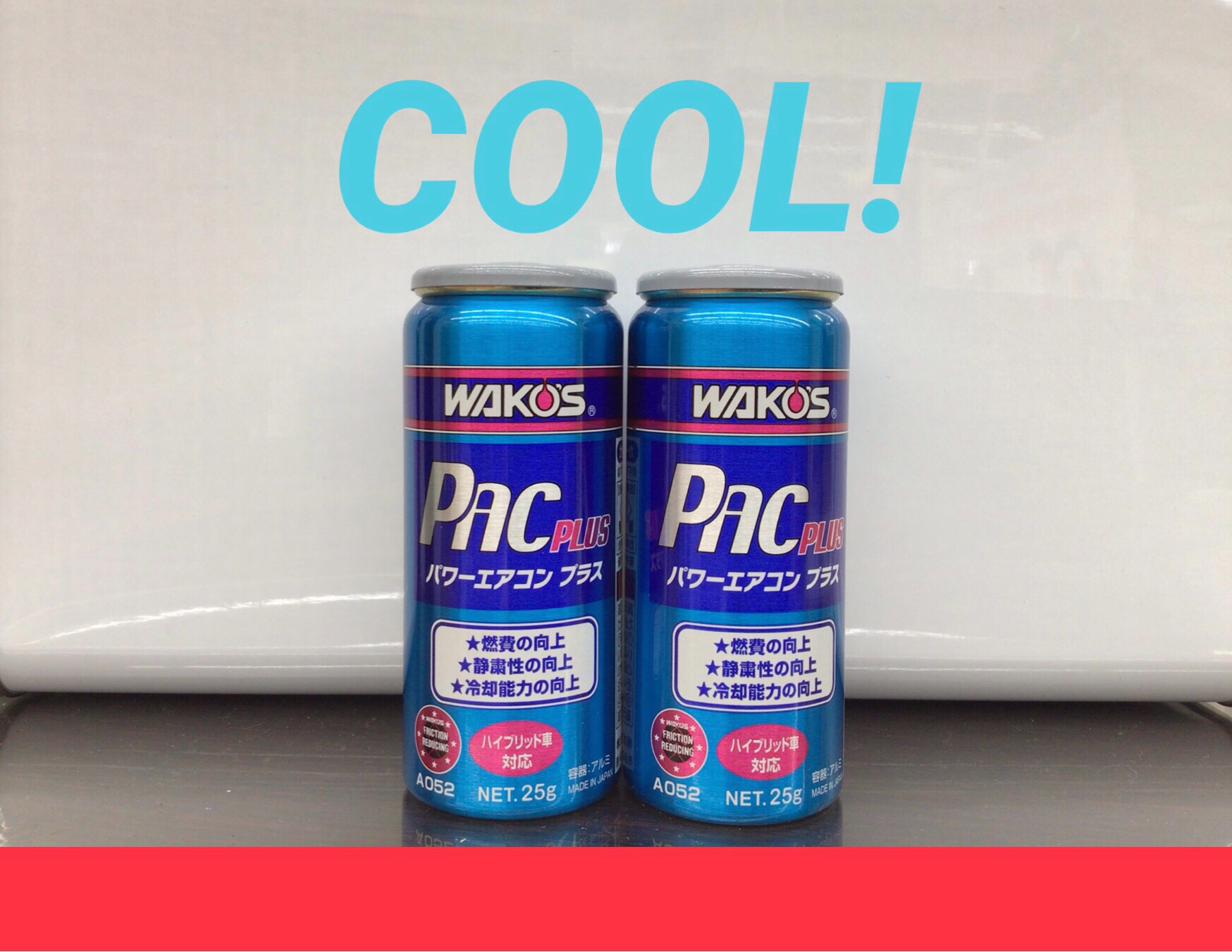 スズキ・スペーシア】エアコンガス添加剤注入作業（WAKO'S パワー