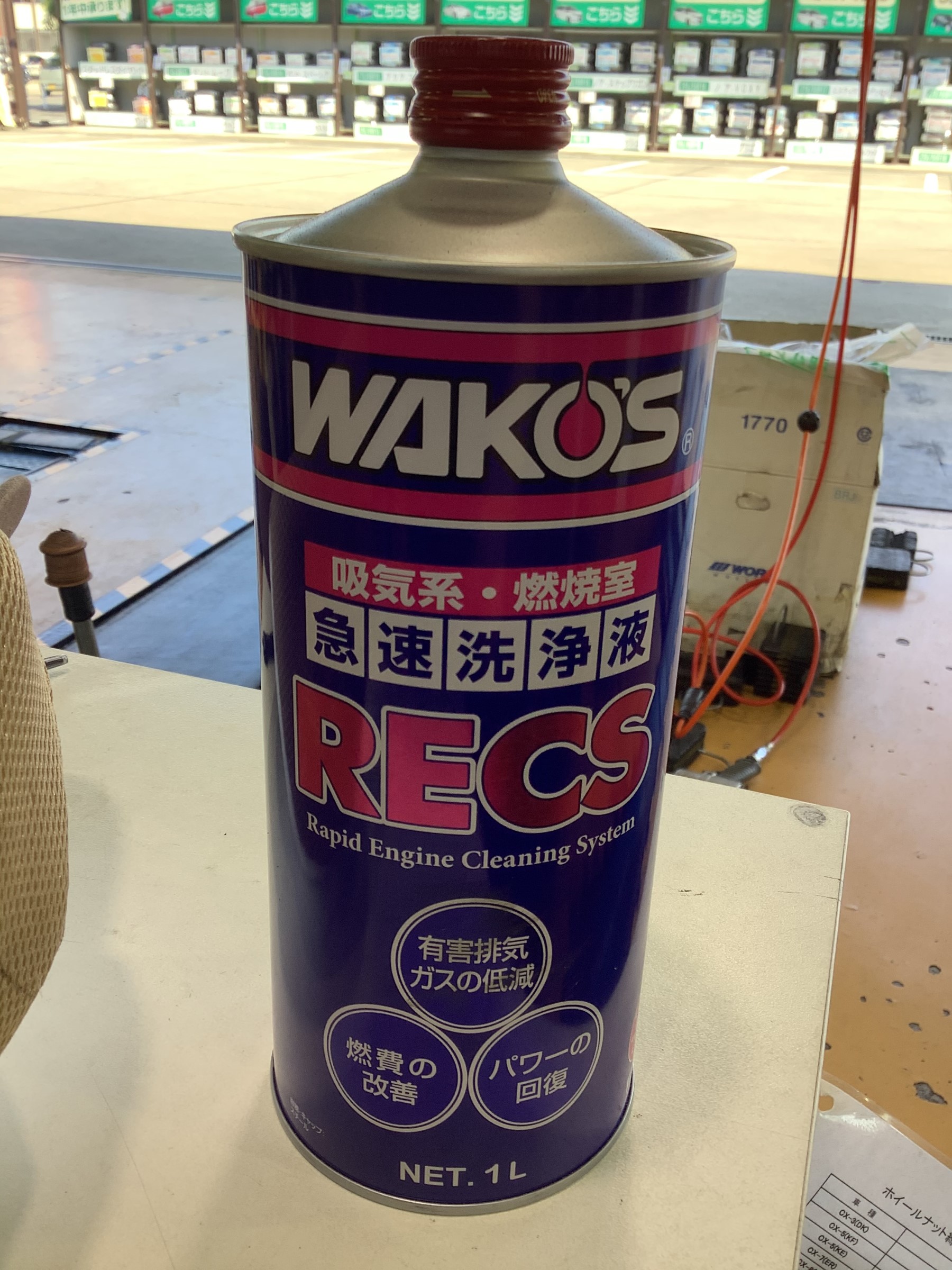 エンジン内部の清掃 ワコーズ RECS（レックス）の施工 | 店舗おススメ