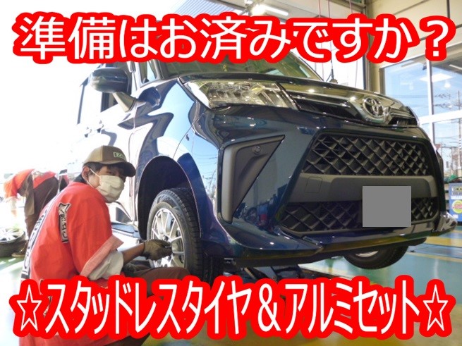 ☆ルーミー スタッドレスタイヤ＆アルミホイールセット☆ | 店舗お