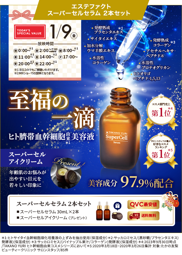 たかの友梨 メディアインフォメーション｜エステといえば“たかの友梨”