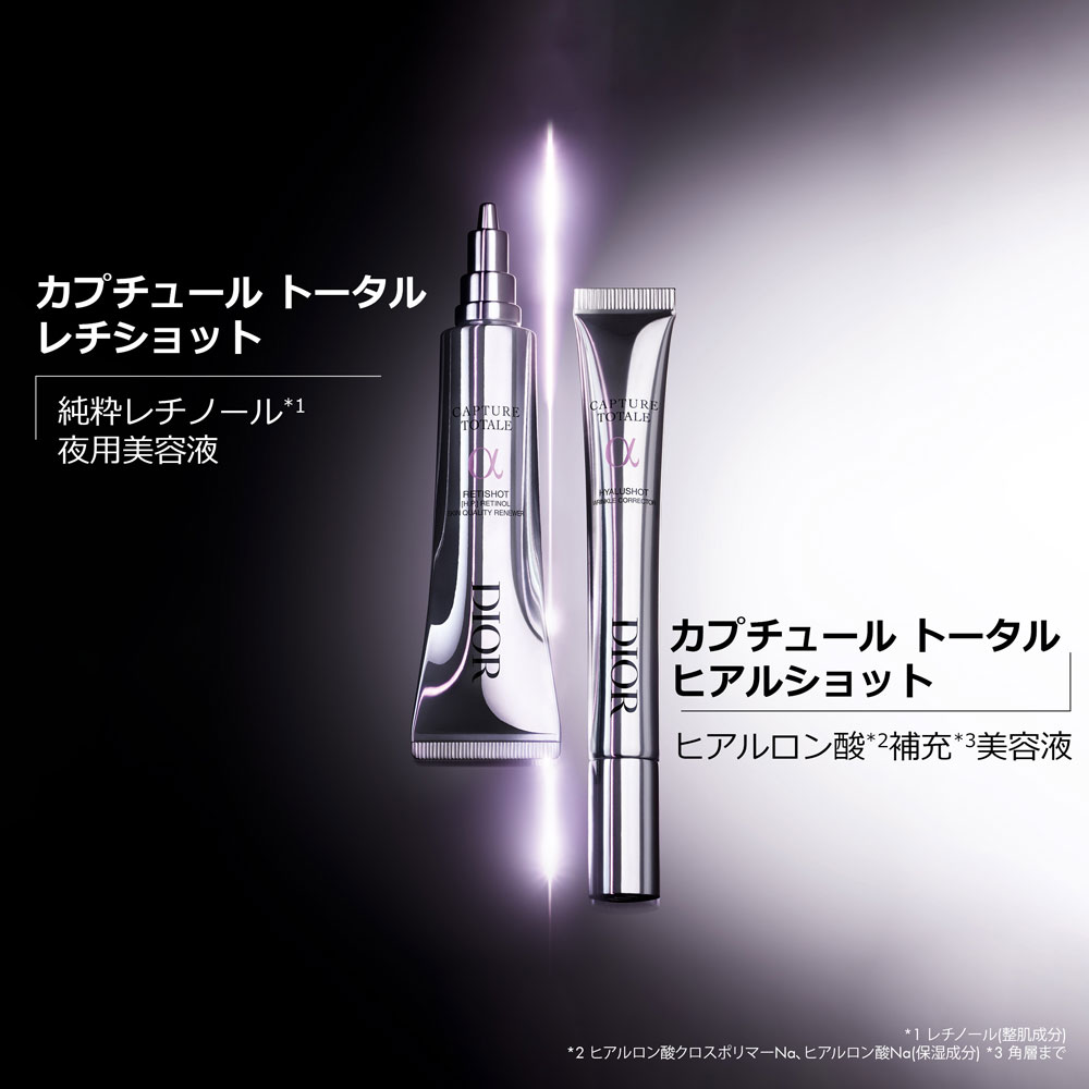 DIOR（ディオール） カプチュール トータル レチショットの通販