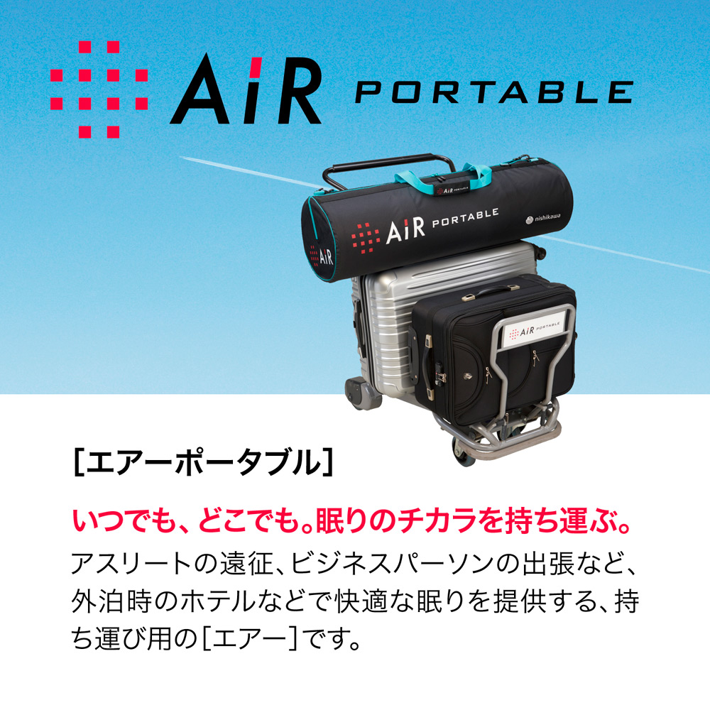 エアーポータブル モバイルマット | 商品詳細 | 高島屋オンラインストア