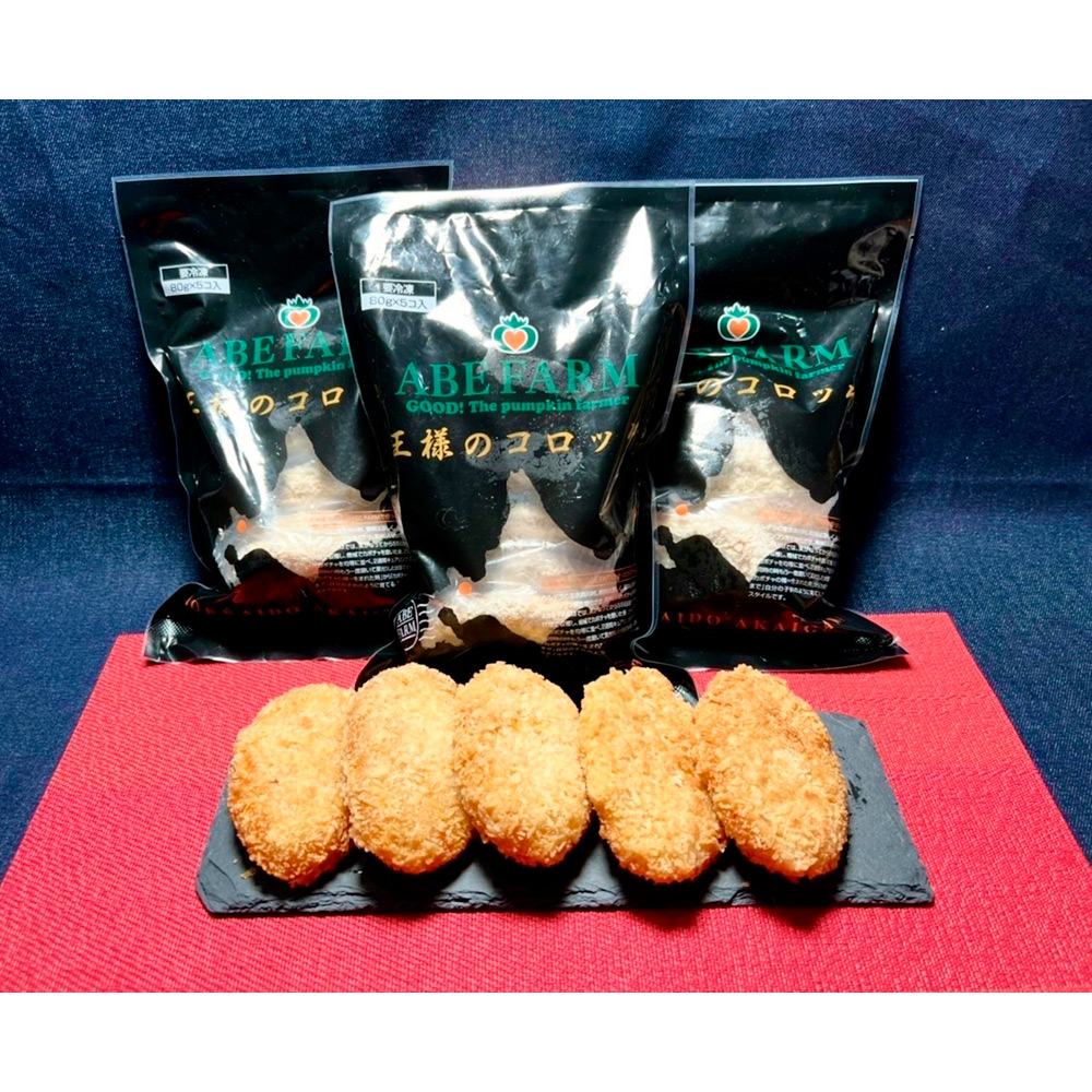 王様のコロッケ | 商品詳細 | 高島屋オンラインストア