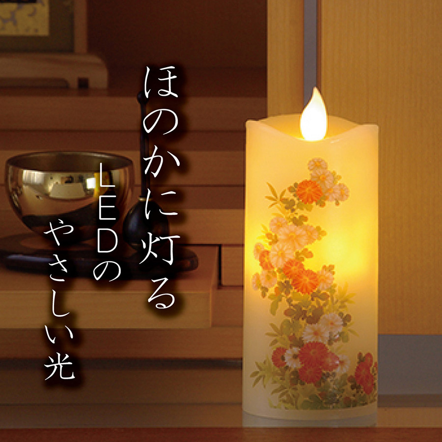 いろはあかりS 菊花（電池式ローソク）セット | 商品詳細 | 高島屋