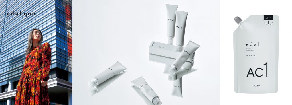 赤みに縛られないグレイカラーライン「エドル ルベル エドルクオン