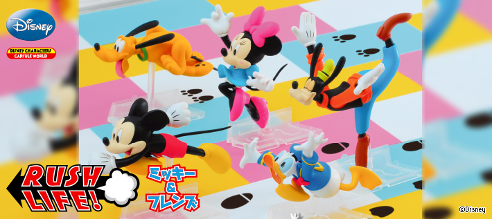 Rush Life! Part2 ミッキー&フレンズ | ディズニーピックアップ商品
